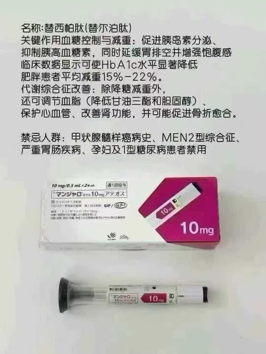 替西10mg（减肥笔）