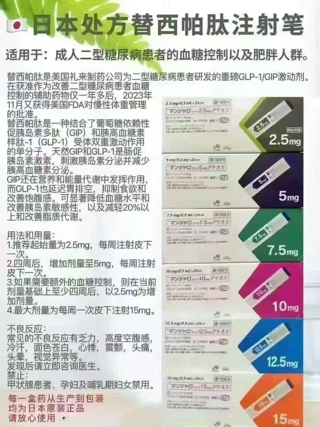 替西12.5mg（减肥笔）